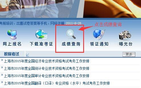 二級建造師考試成績查詢時間是什么時候？成績查詢入口？